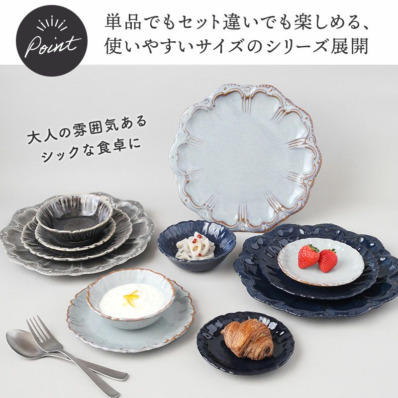 くすみ系カラーがおしゃれ！リムが印象的な和食器