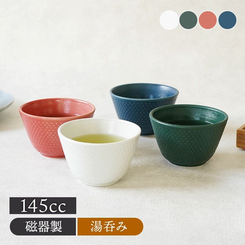 煎茶碗 145cc NAMBU 磁器製
