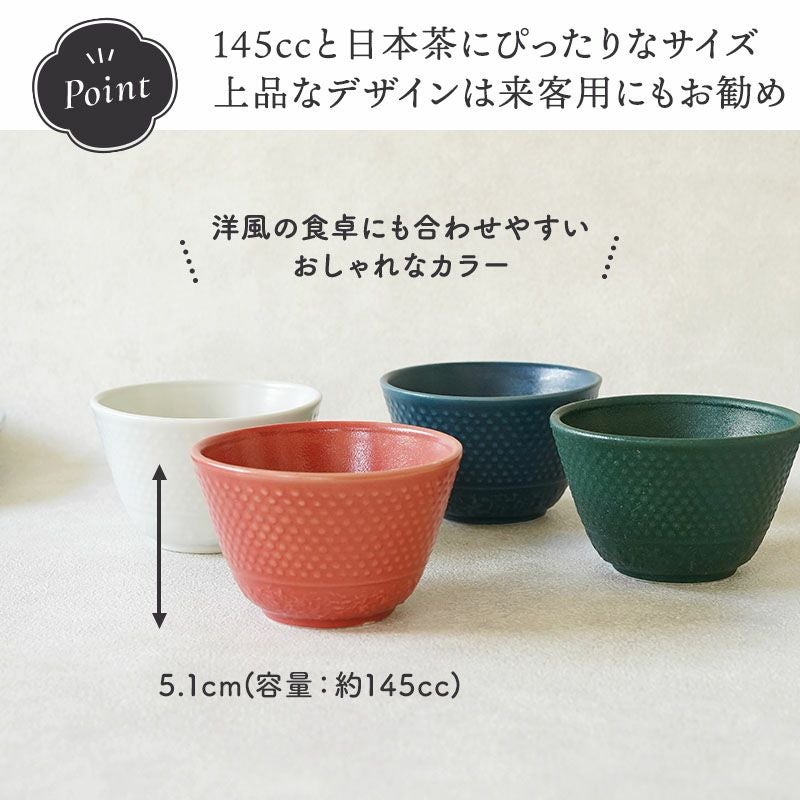 様々な食卓に馴染むモダンでおしゃれカラーの煎茶椀