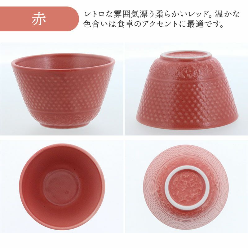 様々な食卓に馴染むモダンでおしゃれカラーの煎茶椀