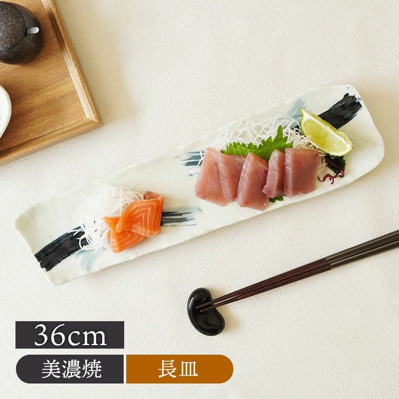 長皿 36cm 曲水 和食器