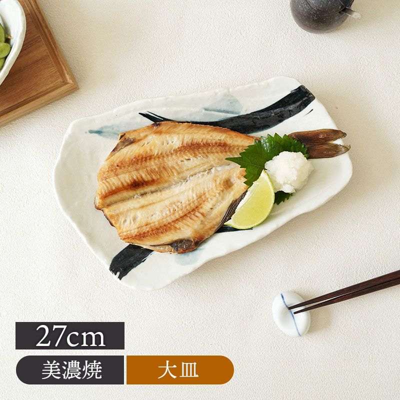 焼物皿 27cm 曲水 和食器