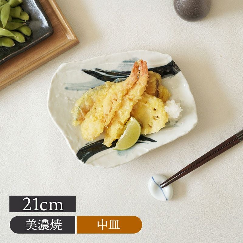 前菜皿 21cm 曲水 和食器