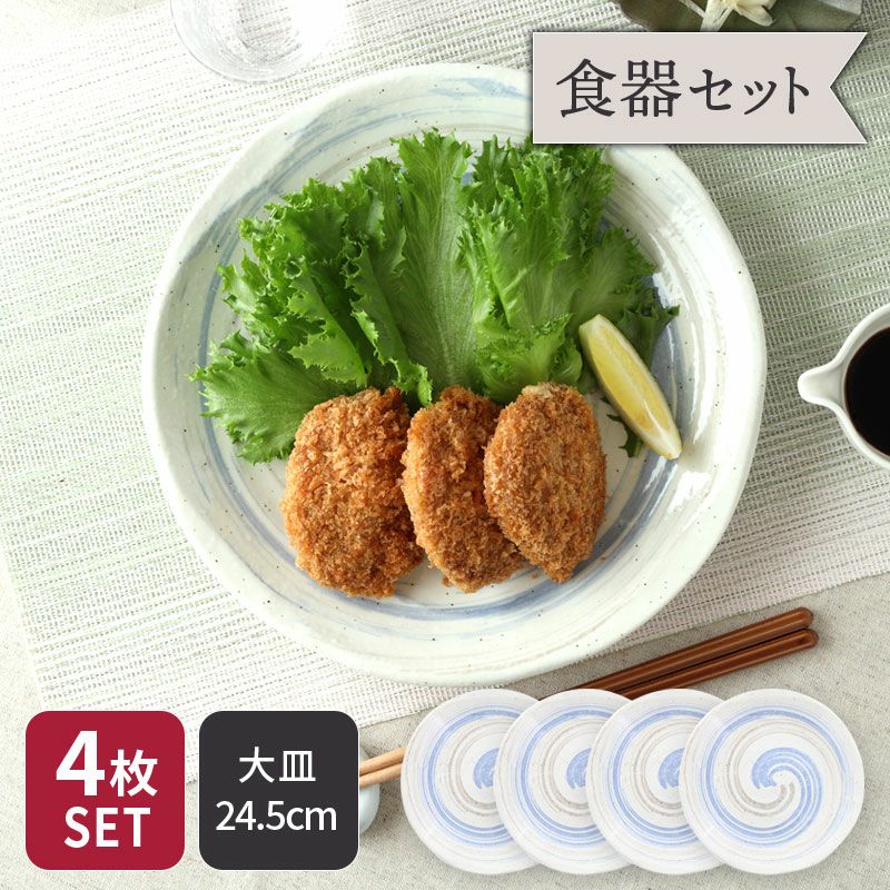 食卓に華やかさと和の趣を添える大皿セット