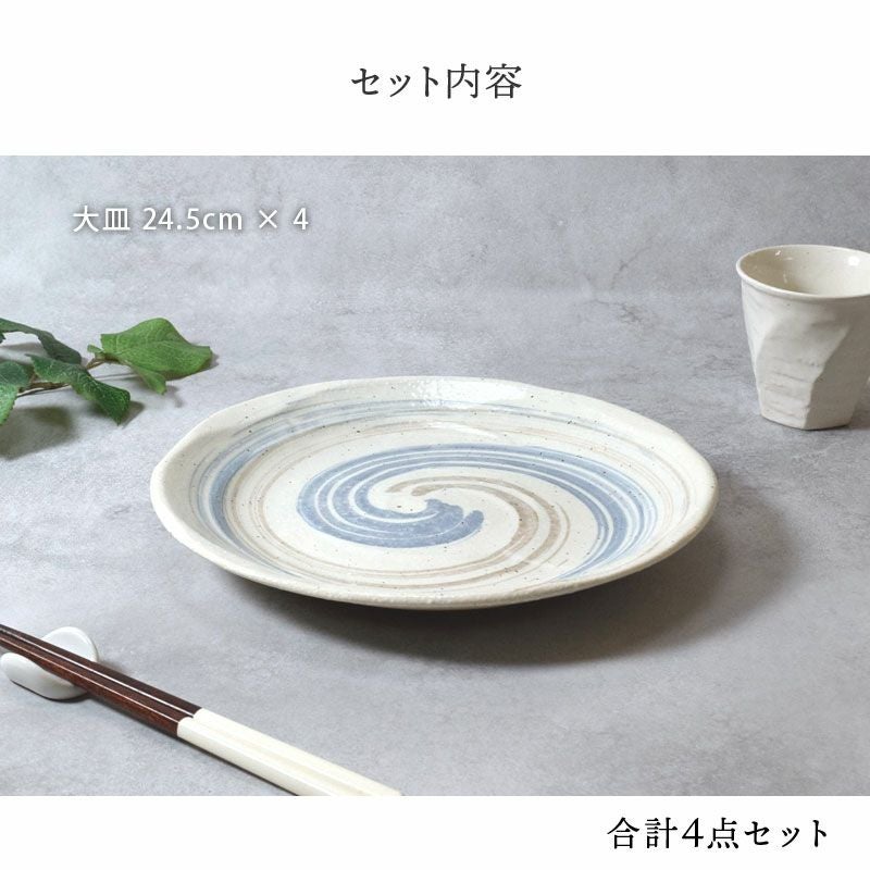 食卓に華やかさと和の趣を添える大皿セット