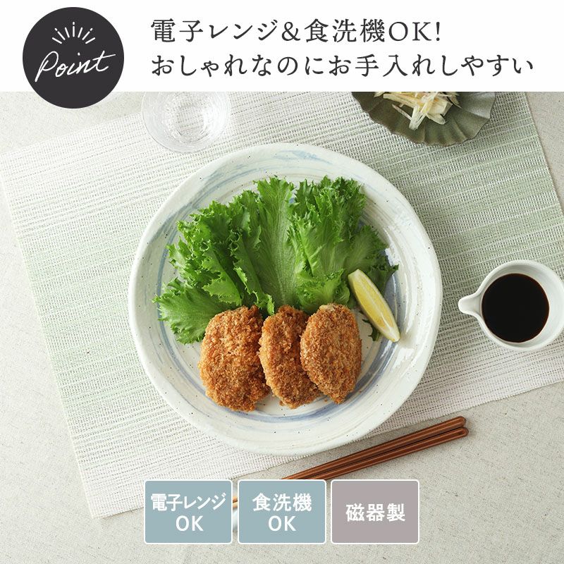 食卓に華やかさと和の趣を添える大皿セット