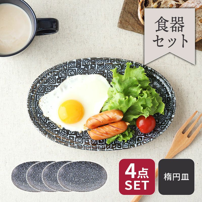 和の趣を感じる、落ち着きのあるオーバルプレートセット