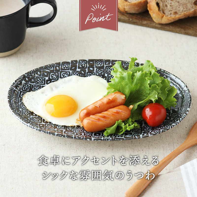 和の趣を感じる、落ち着きのあるオーバルプレートセット