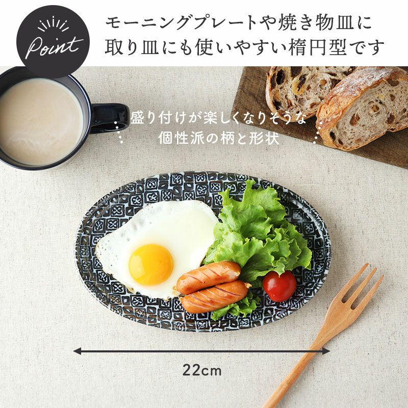 ACTUS オーバル皿4枚セット 和の趣を感じる、落ち着きのあるオーバルプレートセット