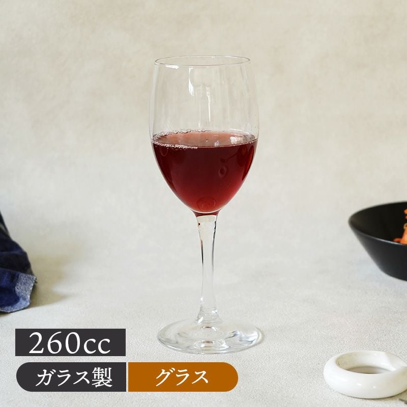 ワイングラス 260cc ガラス 在庫限り