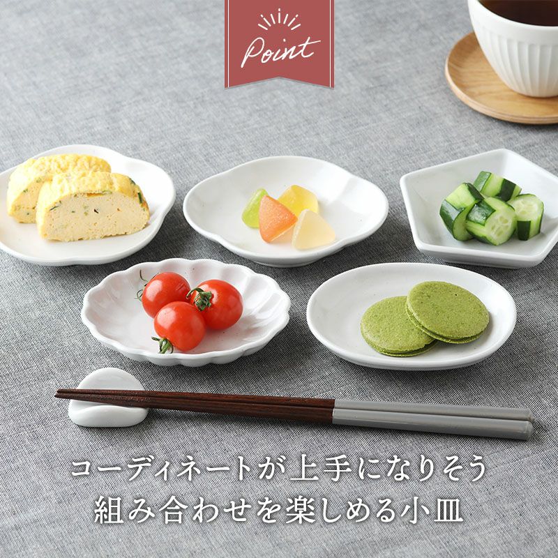 食卓のアクセントになる、おしゃれな和食器