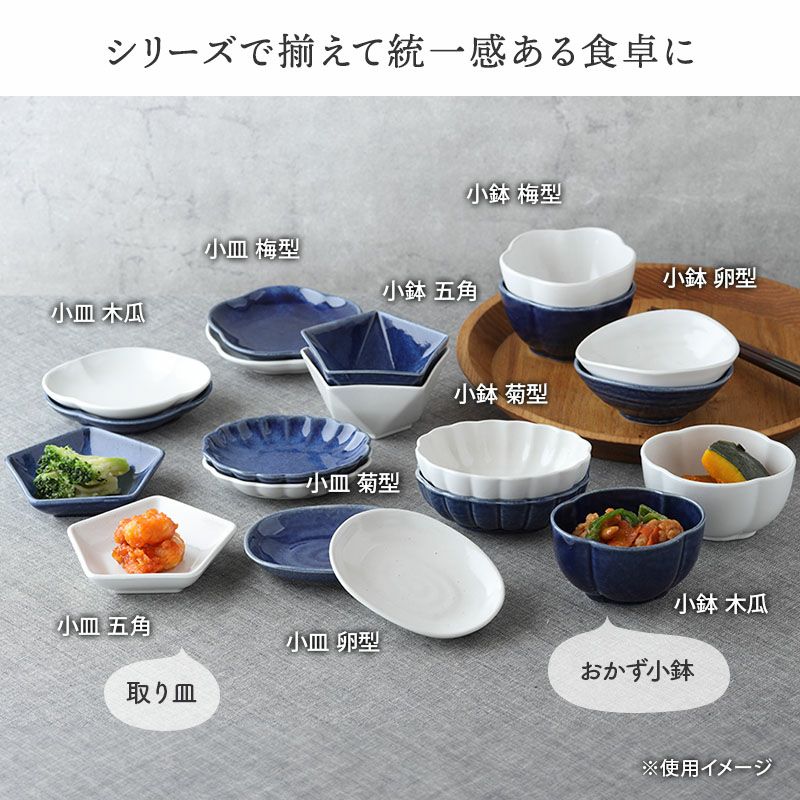 食卓のアクセントになる、おしゃれな和食器