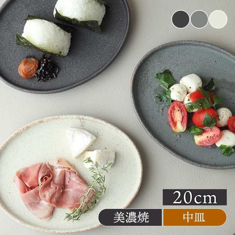 フラットプレート 20cm Ellipseエリプス