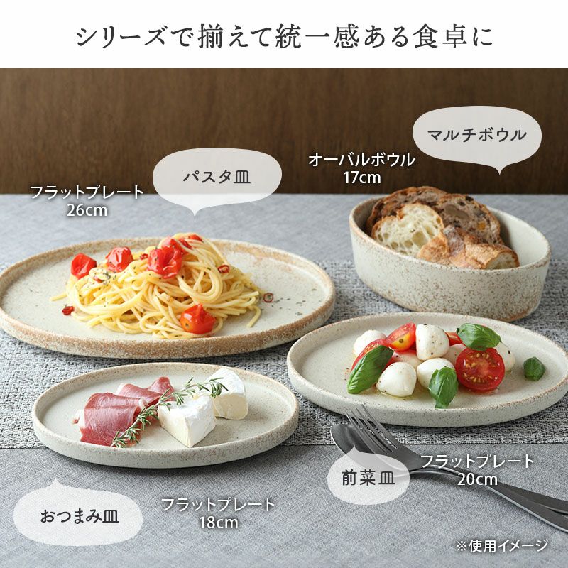 ニュアンスカラーがおしゃれなフラットプレート