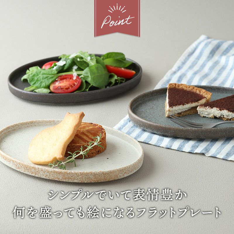 ニュアンスカラーがおしゃれなフラットプレート