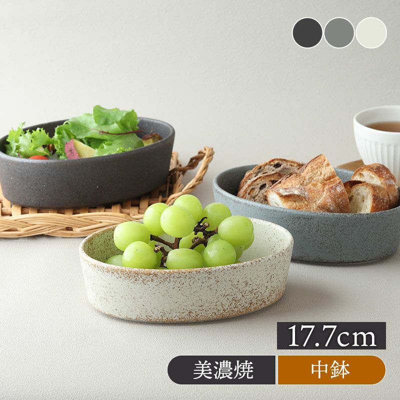 オーバルボウル 17.7cm オーブン可 Ellipseエリプス