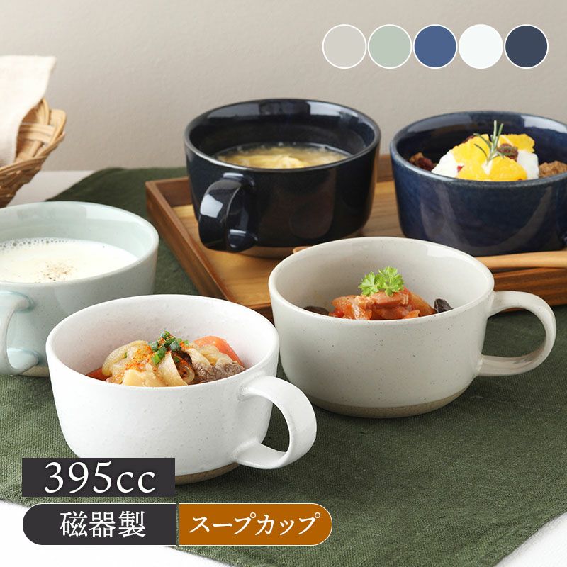 深みのあるカラーでホッと一息