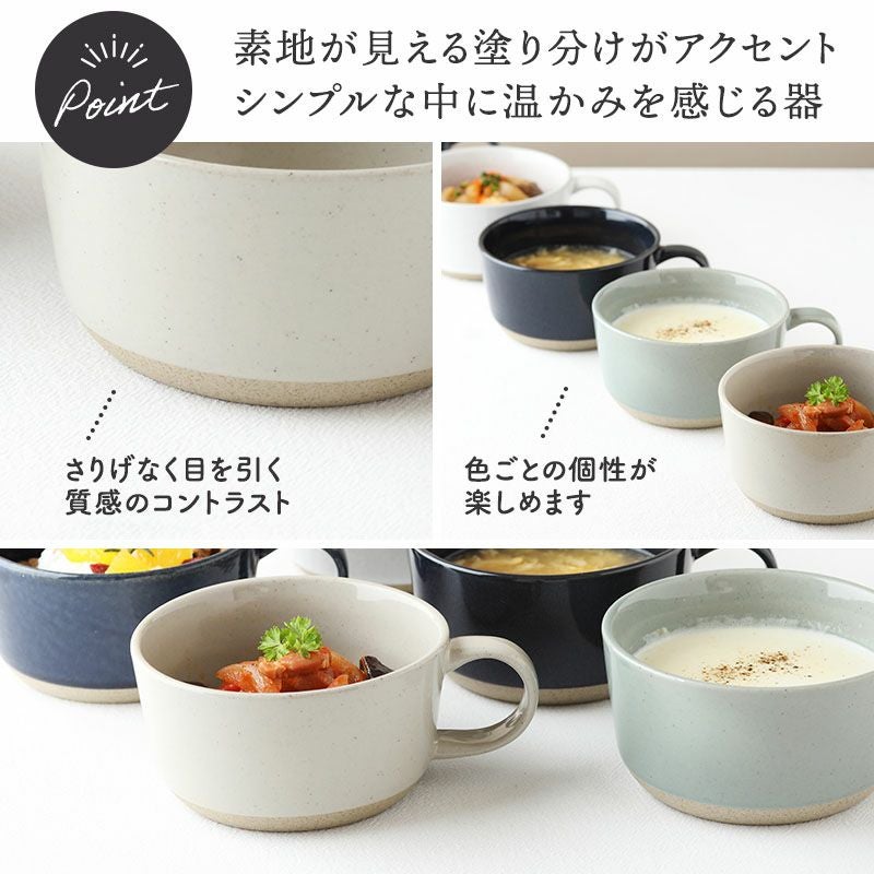 深みのあるカラーでホッと一息