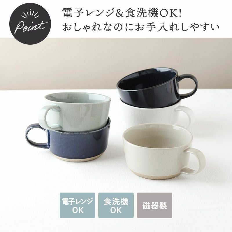 深みのあるカラーでホッと一息