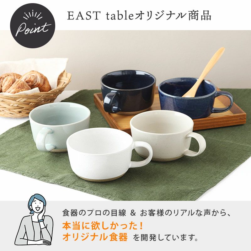 深みのあるカラーでホッと一息