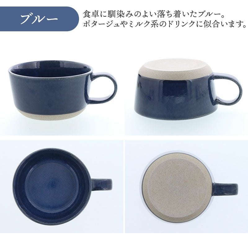 深みのあるカラーでホッと一息