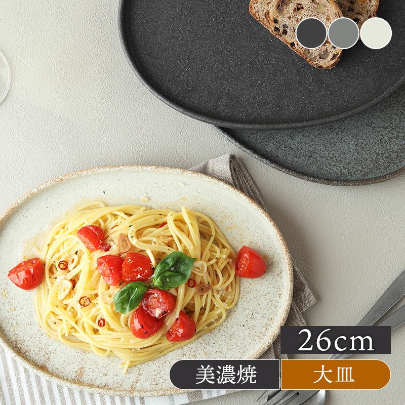 フラットプレート 26cm Ellipseエリプス