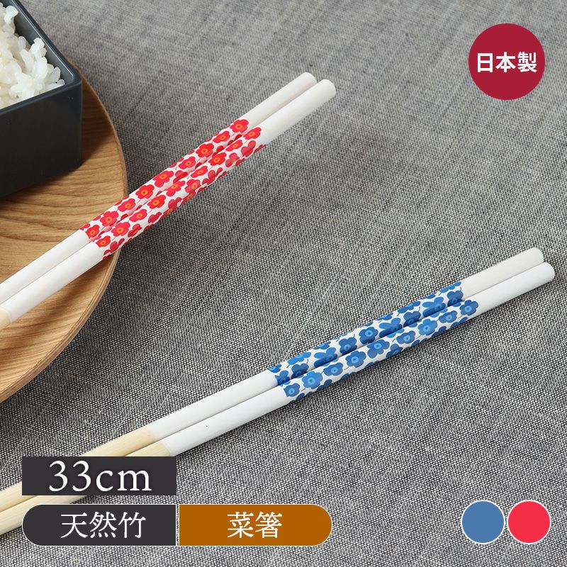 菜箸 33cm 滑り止め加工 フルール