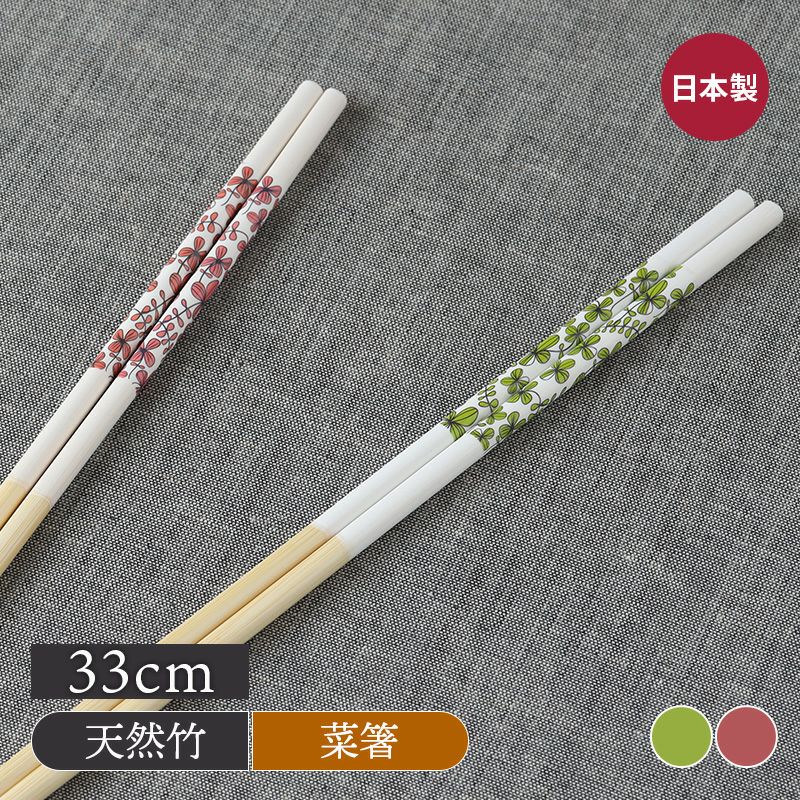 菜箸 33cm 滑り止め加工 クローバー