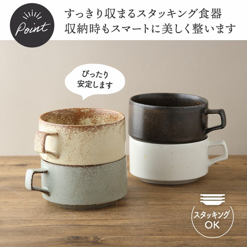 暖かさを感じる落ち着いたカラーのスープカップ