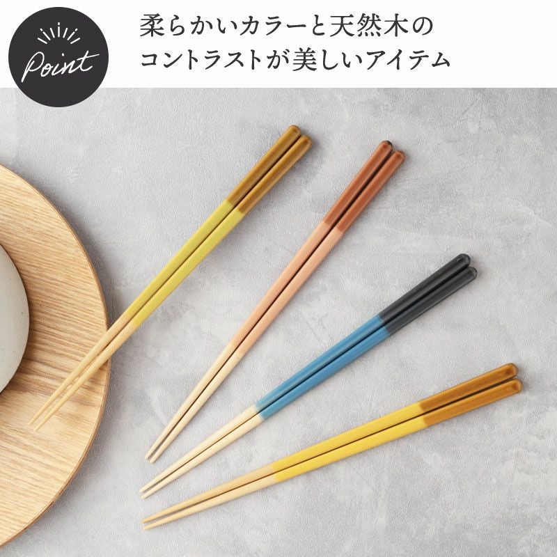メール便対象】カラフルでかわいいお箸