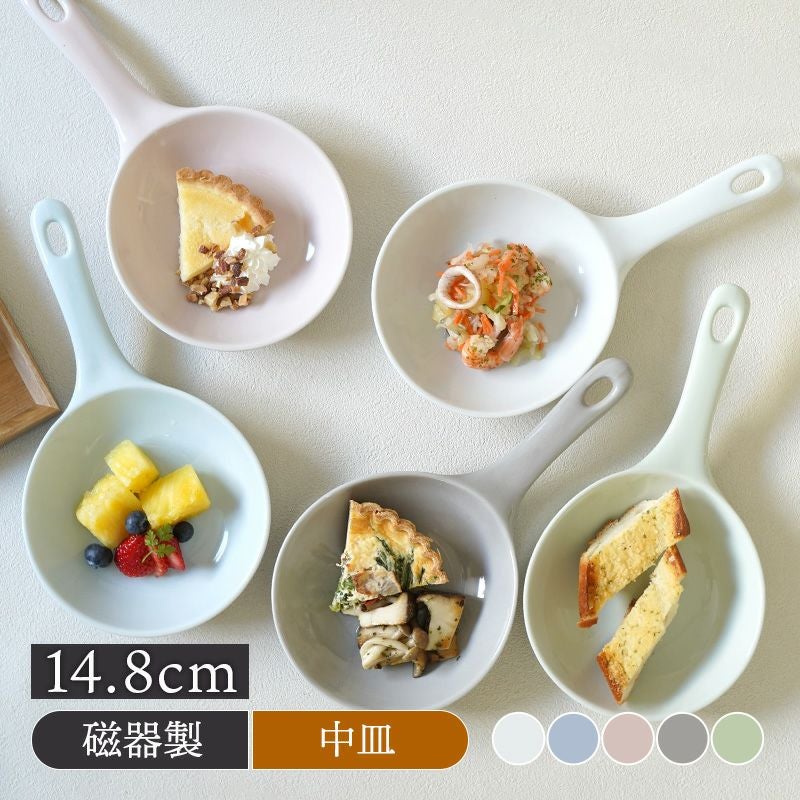 フライパン型プレート M 14.8cm