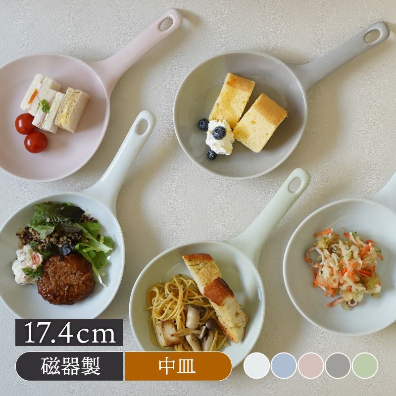 フライパン型プレート L 17.4cm
