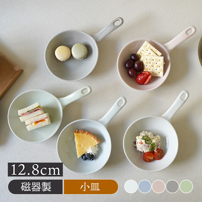 フライパン型プレート S 12.8cm