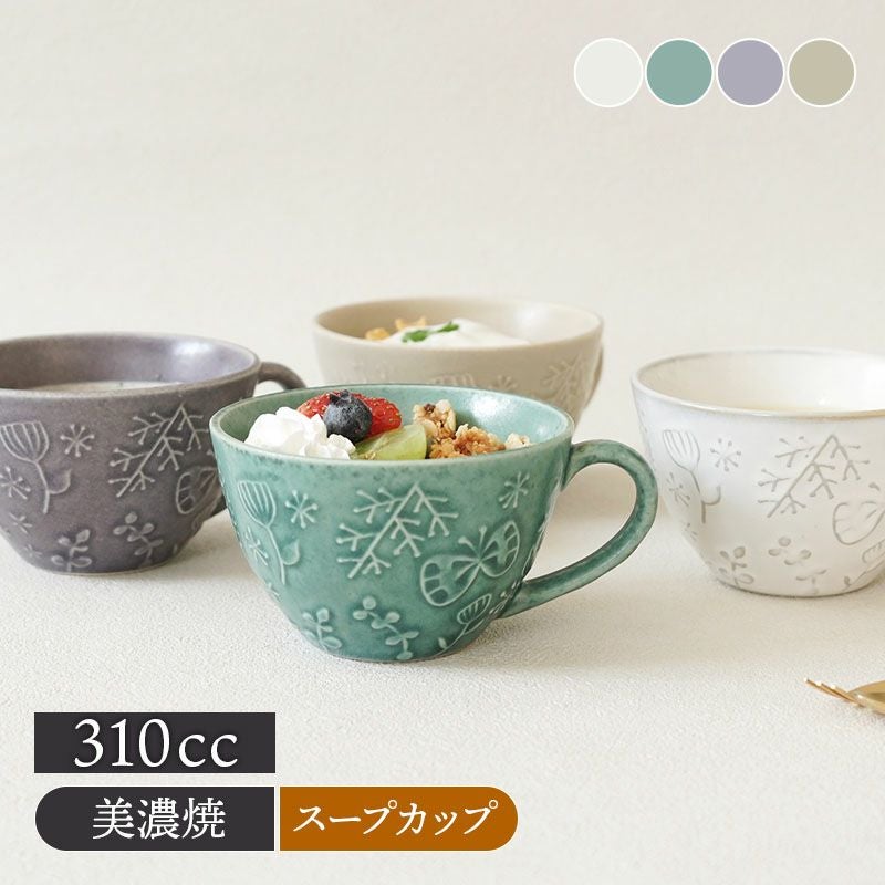 スープカップ・スープボウル・スープマグを取扱中 おしゃれで人気の
