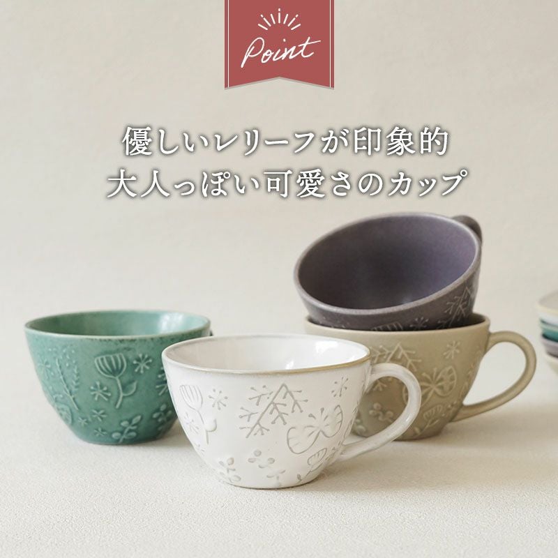 たっぷり310ccで、スープや紅茶をゆっくり楽しめるカップ
