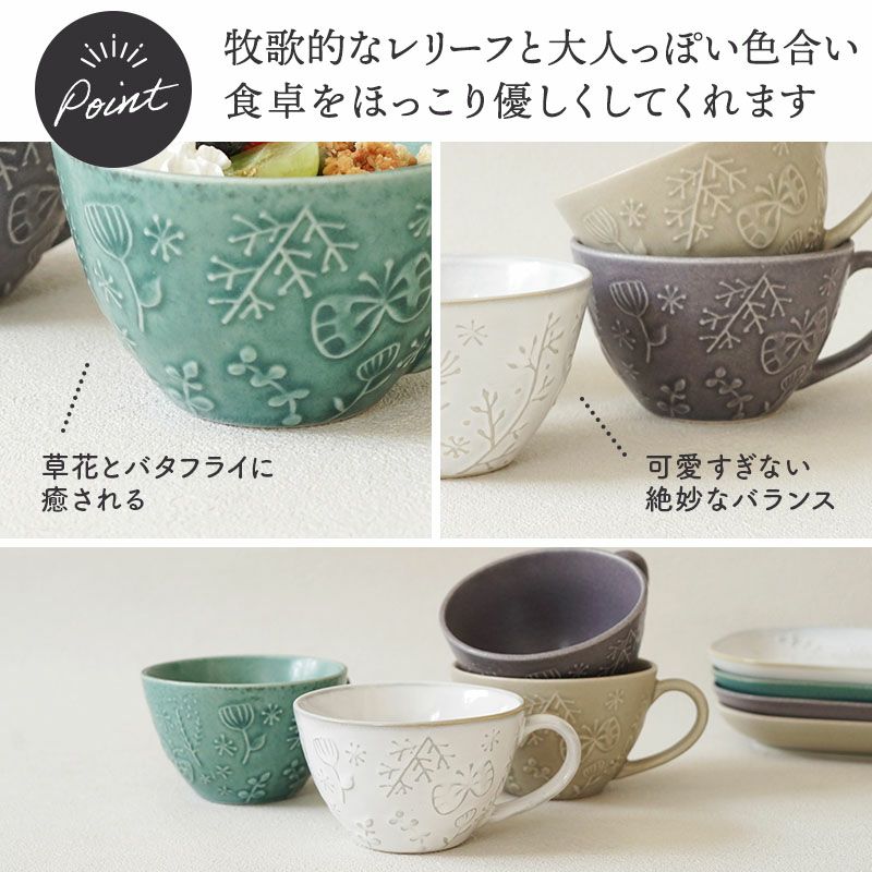 たっぷり310ccで、スープや紅茶をゆっくり楽しめるカップ