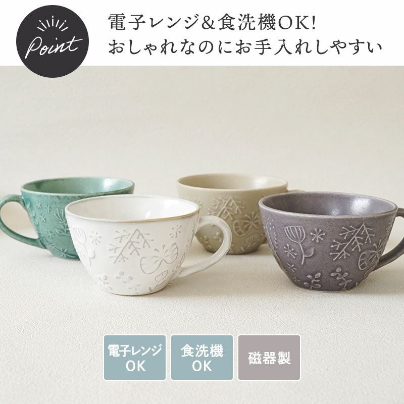 たっぷり310ccで、スープや紅茶をゆっくり楽しめるカップ