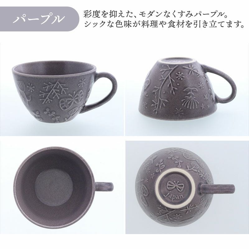 たっぷり310ccで、スープや紅茶をゆっくり楽しめるカップ