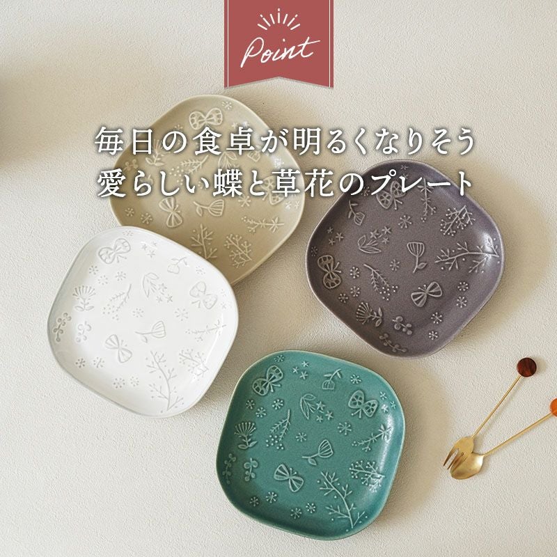 凹凸デザインが魅力的で、前菜やデザートにぴったりなプレート