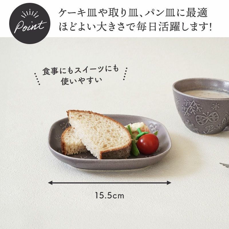 凹凸デザインが魅力的で、前菜やデザートにぴったりなプレート