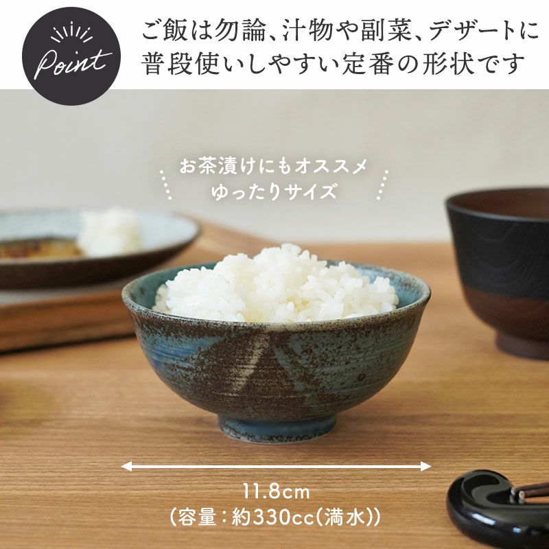 毎日の食卓に馴染むシンプルなお茶碗