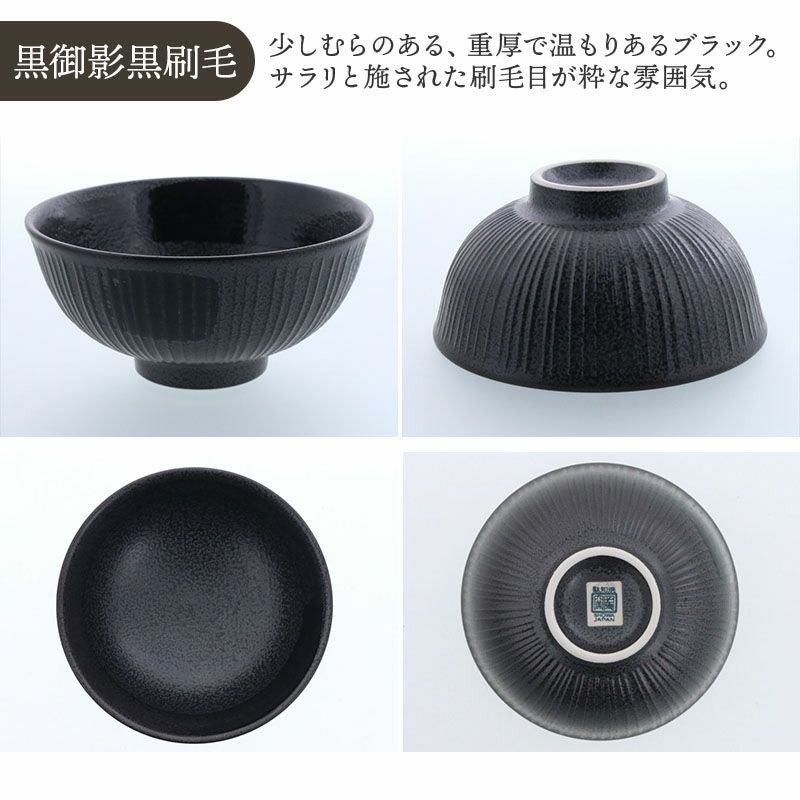 毎日の食卓に馴染むシンプルなお茶碗