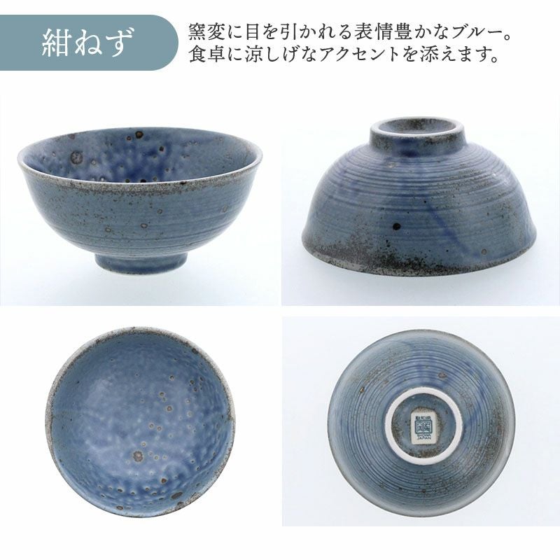 毎日の食卓に馴染むシンプルなお茶碗