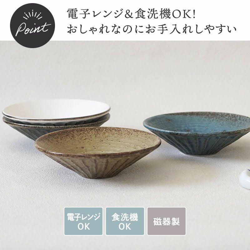 毎日の食卓に馴染むシンプルな浅鉢