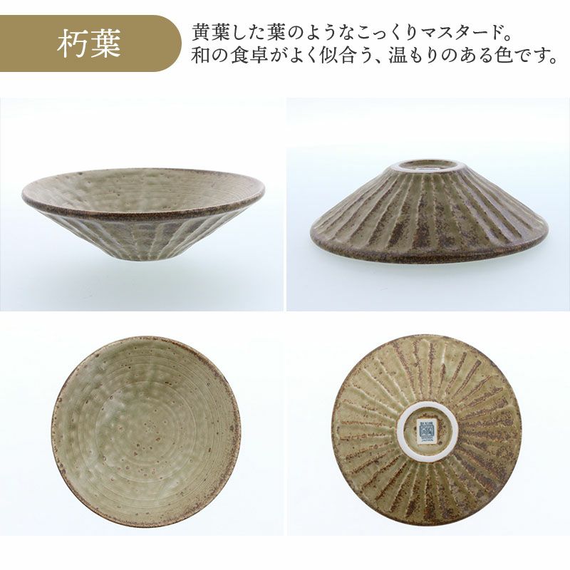 毎日の食卓に馴染むシンプルな浅鉢