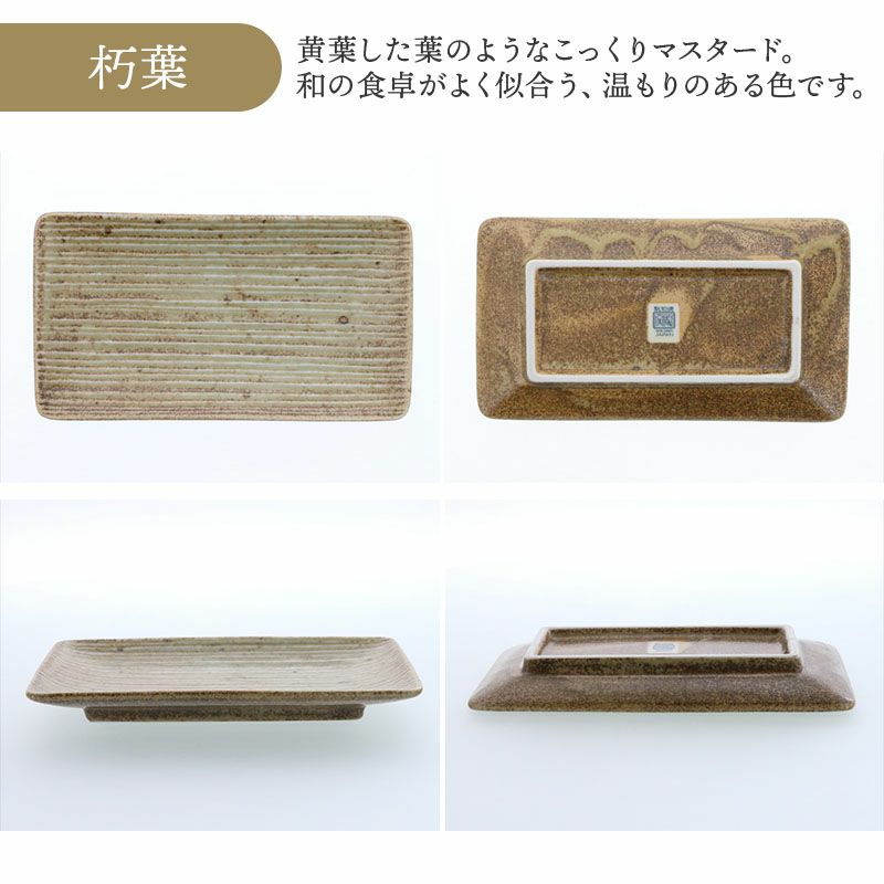 毎日の食卓に馴染むシンプルな長皿