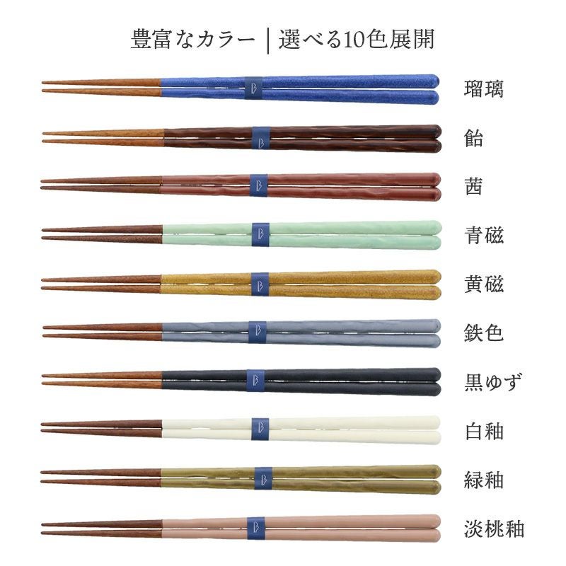 メール便対象】食洗機対応でお手入れ簡単♪手馴染みの良い天然木箸