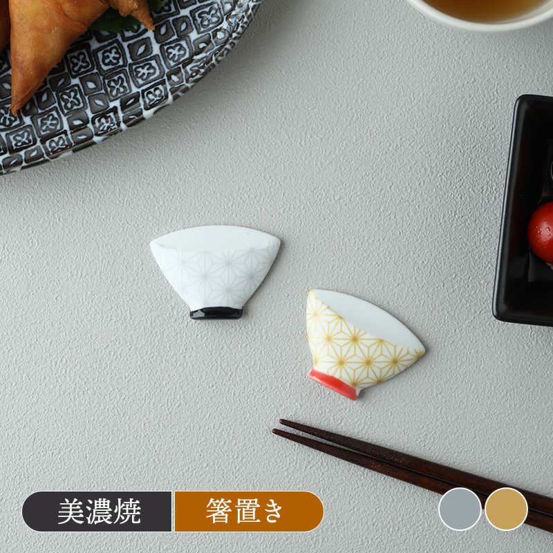 箸置き 麻の葉茶碗