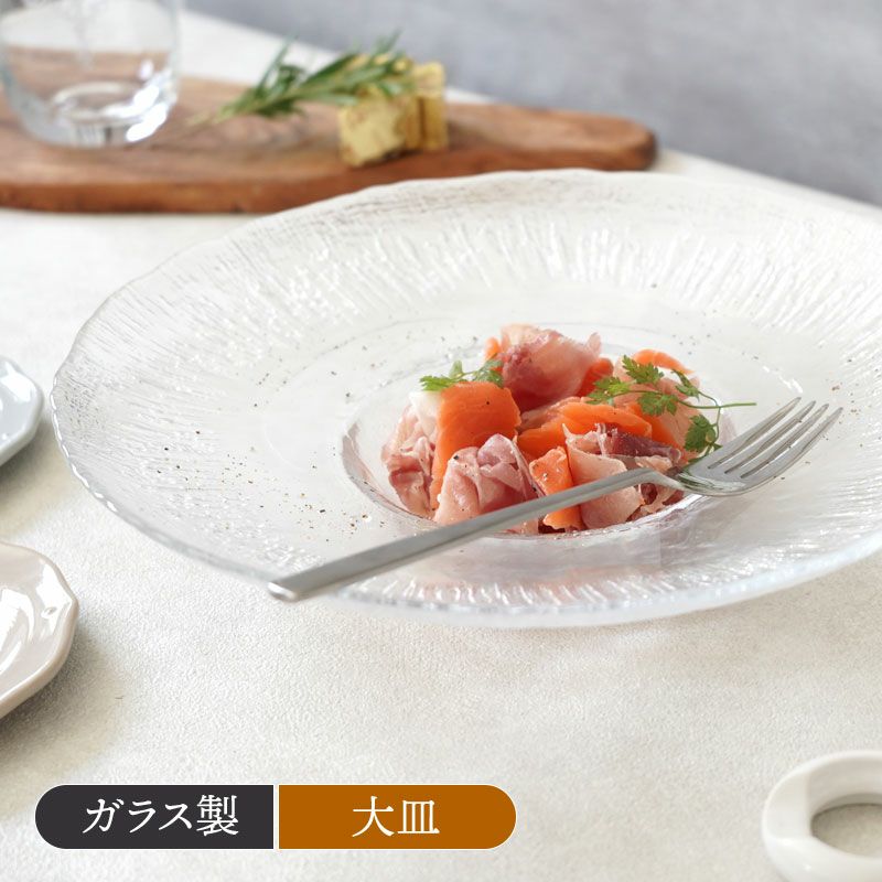 ワイドリム クーププレート 23.5cm 115cc クリア ハンドメイドガラス 在庫限り