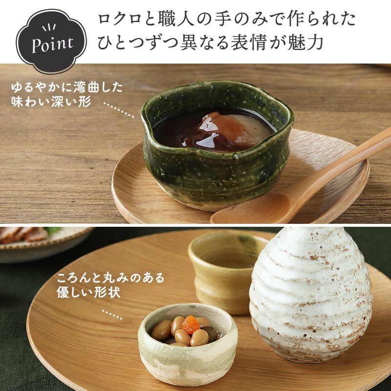 陶器 ぐい呑 貫入 味わい深い風合い 陶芸 陶器 ぐい呑 貫入 味わい深い